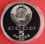 5 РУБЛИ 1988 ГОДИНА - МАТ/ГЛАНЦ - СССР, снимка 2