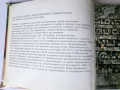 Евреите в България / Jews in Bulgaria - книга с приложен CD, снимка 3