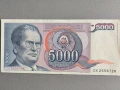Банкнотa - Югославия - 5000 динара UNC | 1985г., снимка 1