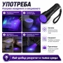Мощен UV фенер лампа ултравиолетова светлина ув фенерче за камък смола, снимка 2