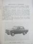Автомобили Москвич 412 427 434, снимка 2