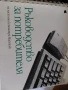 Macintosh, снимка 2