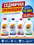 Перилен Прах(82 пранета), снимка 2