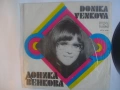 РЯДКА 1973г ДОНИКА ВЕНКОВА БЪЛГАРСКА ЕСТРАДА САМОСТОЯТЕЛЕН АЛБУМ БАЛКАНТОН ВТА1639 ГРАМОФОННА ПЛОЧА , снимка 2