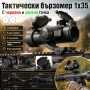 Тактически бързомер Beileshi RD30D прицел мерник за въздушна пушка лов еърсофт бързомерец прицел, снимка 1