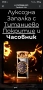 Продавам лукс.запалка, снимка 1