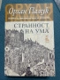 Книги ,като НОВИ ., снимка 1