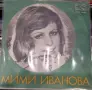 Стари Български Плочи (Балкантон) (7'') за продажба, I, снимка 4