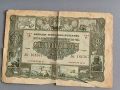 Облигация - Народна Република България | 20 лв. | 1955г., снимка 1