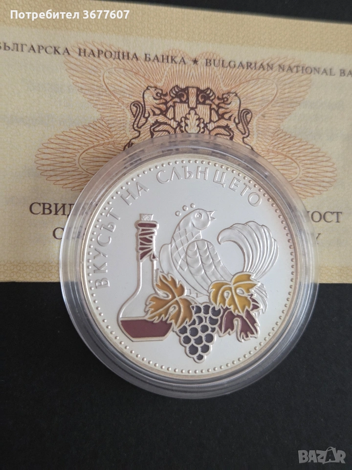 5 лева 2006 година Лозарство, снимка 1