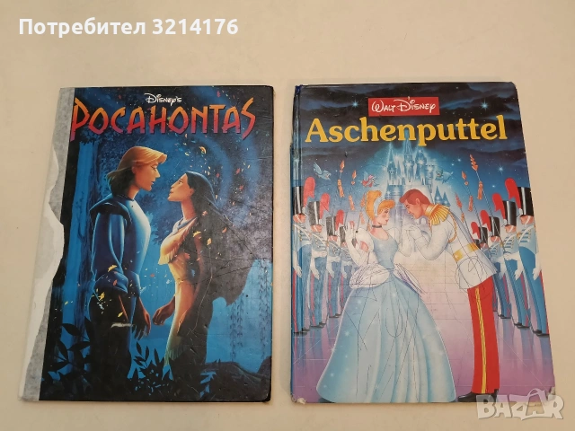 Aschenputtel - Walt Disney (Hardcover)