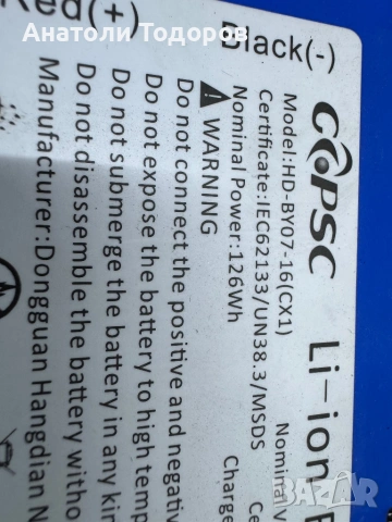 Батерия за Тротинетка, снимка 5 - Друга електроника - 54302489