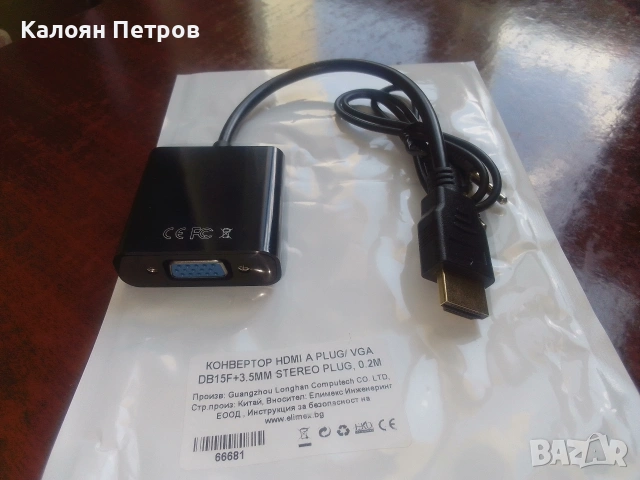 Конвертор HDMI A PLUG/VGA DB15F+3.5MM Stereo plug 0.2m