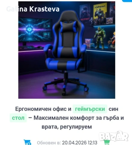 Ергономичен офис и геймърски син стол – Максимален комфорт за гърба и врата, регулируем 