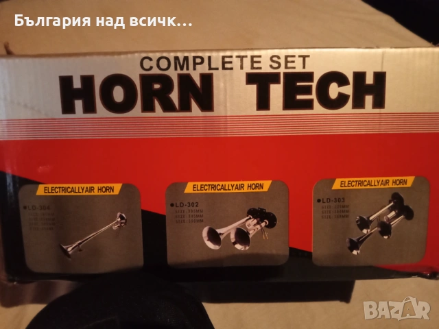12-24V Тройна Тромба за камион, снимка 2 - Аксесоари и консумативи - 54581993