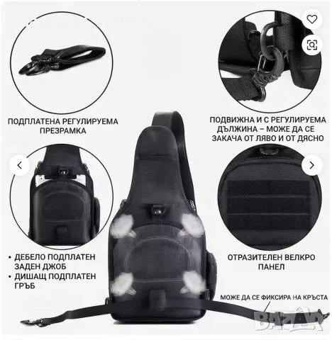 Тактическа чанта за през рамо и кръста- MOLLE система / За оръжие туризъм и Airsoft Военна, снимка 3 - Чанти - 55617833