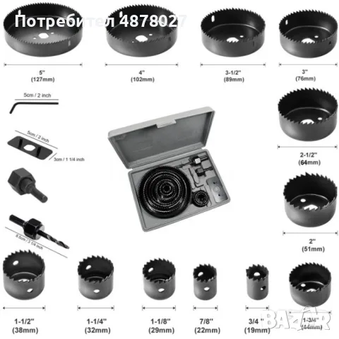 Комплект триони за дупки за дърво и гиспокартон 16 части CASE29 + Подарък Многофункционална работна , снимка 3 - Куфари с инструменти - 55572959