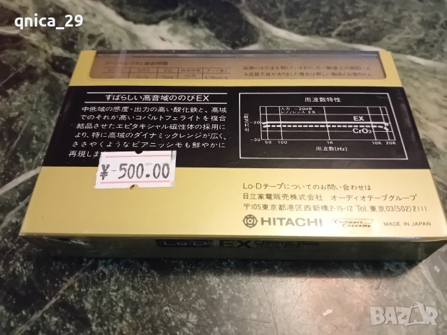 Lo-D C-46 EX, снимка 2 - Декове - 54273930