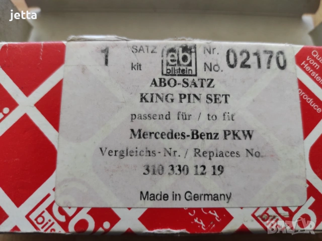Ремонтен комплект за шенкел Мерцедес LK, T2, Vario - 310 330 12 19, снимка 4 - Части - 54328764