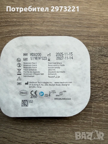 Medtrum Nano резервоар за пач помпа, снимка 3 - Медицински консумативи - 54040477