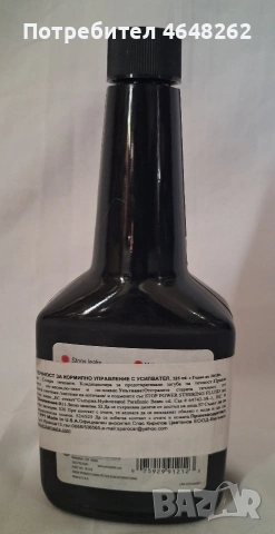 STOP POWER Steering fluid 325ml, снимка 2 - Аксесоари и консумативи - 53986403