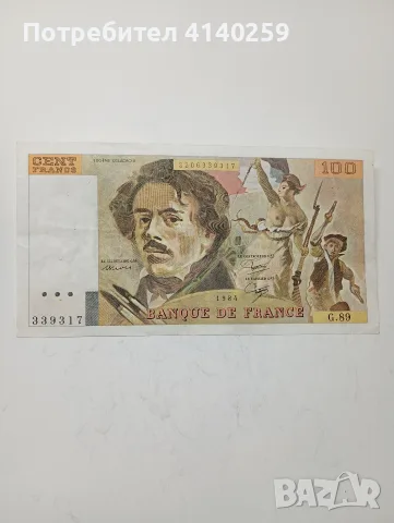 ФРАНЦИЯ БАНКНОТА 100 ФРАНКА 