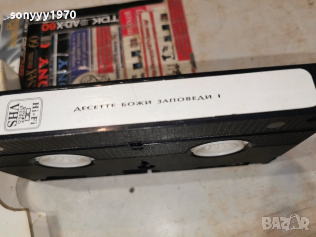 ДЕСЕТТЕ БОЖИ ЗАПОВЕДИ-VHS TAPE 0605261921L1, снимка 6 - Други жанрове - 54443639