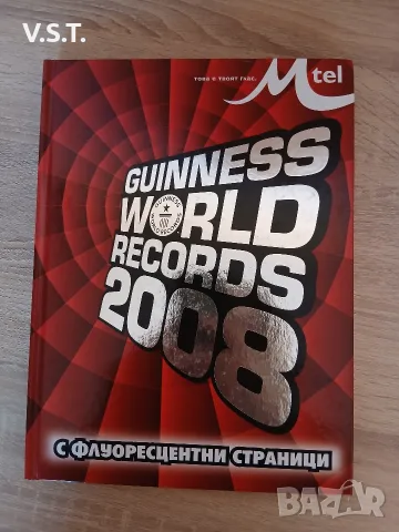 Световните Рекорди на Гинес 2008