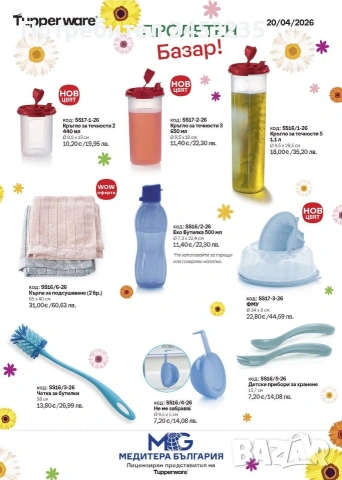 Продукти на tupperware, снимка 4 - Кутии за храна - 53892812