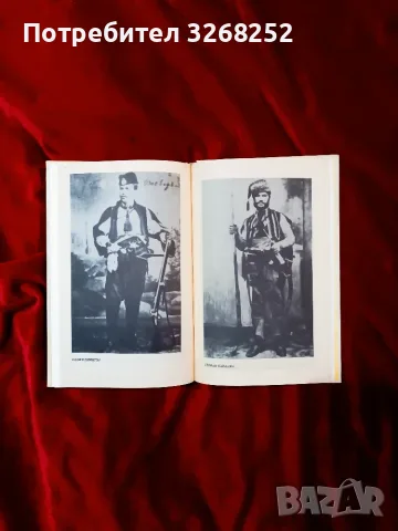 ЧЕТАТА на Хаджи Димитър и Стефан Караджа , снимка 2 - Българска литература - 55319157