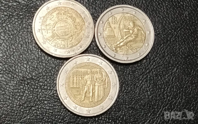 3 Колекционерски юбилейни монети от 2 евро 