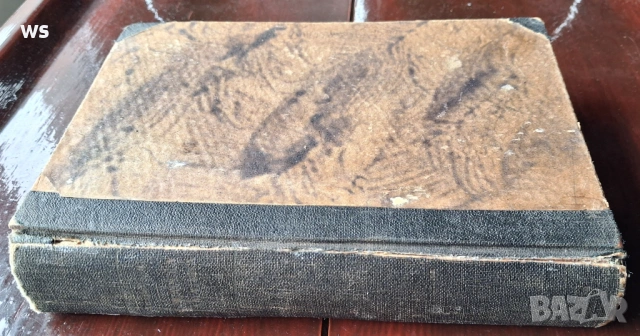 Антикварна книга - Основна българска граматика, снимка 2 - Специализирана литература - 54369580