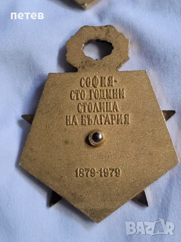 медал. орден. нагръден знак., снимка 4 - Антикварни и старинни предмети - 55553759