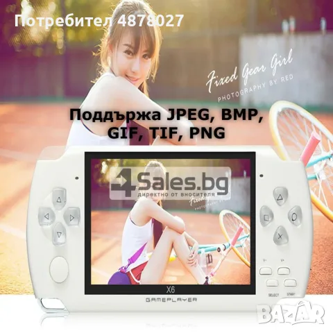 Конзола за игри с 8 GB памет, 4,3 инча дисплей  PSP21, снимка 15 - Други игри и конзоли - 55578898