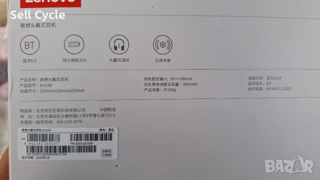 ✅БЕЗЖИЧНИ СЛУШАЛКИ - LENOVO EH140❗, снимка 2 - Bluetooth слушалки - 55656550