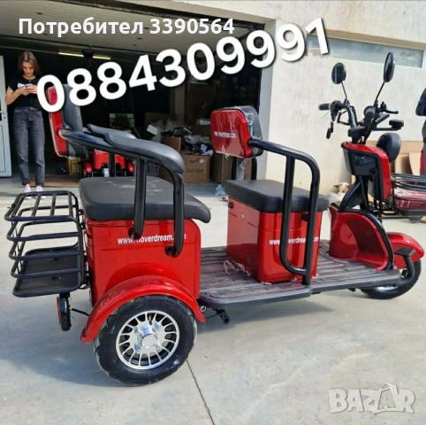 Електрически триколки 400€, снимка 2 - Инвалидни скутери - 55188119