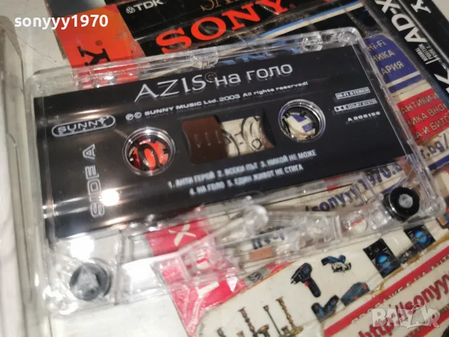 AZIS-ORIGINAL 2807261650H2E7R, снимка 2 - Аудио касети - 55446859