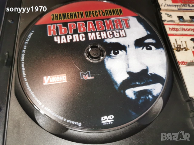 ЧАРЛС МЕНСЪН ДВД 2006261907L1, снимка 6 - DVD филми - 54981760