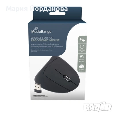 Оптична безжична ергономична мишка MediaRange 