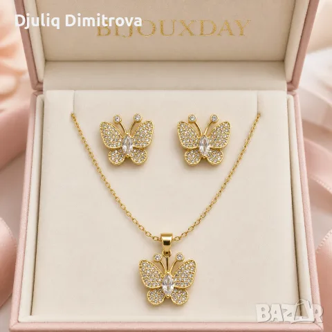 Комплект Crystal Butterfly