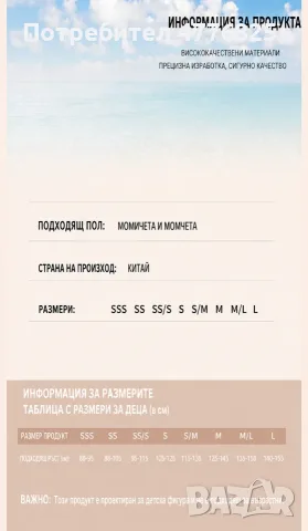 Детски гащеризон за газене, снимка 7 - Други - 55536600