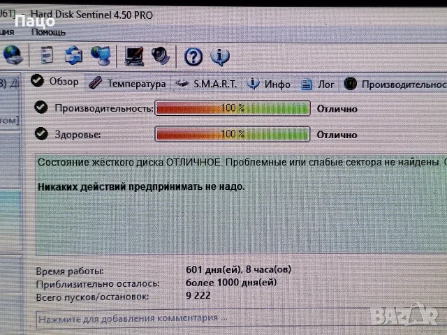  TOSHIBA 750GB  HDD    601 ДНИ//Тестван , снимка 6 - Лаптоп аксесоари - 55316389