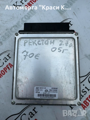 A6655400132 компютър за двигател SSANGYONG REXTON РЕКСТОН 2.7d 2005г