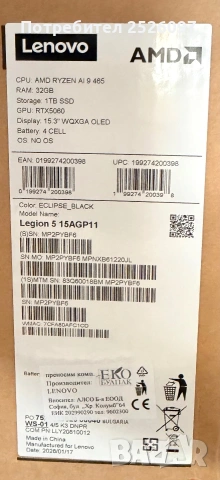 НОВ Legion 5 Gen 11/15.3” OLED WQXGA/AI 9 465/RTX 5060/32GB DDR5/1TB/Гаранция/RGB, снимка 8 - Лаптопи за игри - 55008741