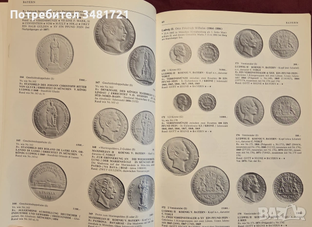 Голям каталог - немски монети от 1800та година до наши дни / Grosser Deutscher Münzkatalog Von 1800 , снимка 8 - Други - 55065056