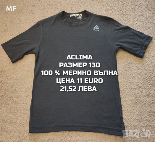 МЕРИНО ВЪЛНА ЗА ДЕЦА РАЗМЕР 9,10 ГОДИНИ , снимка 11 - Детски комплекти - 55235295