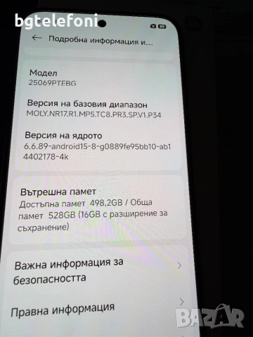 Xiaomi 15T 12/512 неразличим от нов,комплект с гаранция, снимка 4 - Xiaomi - 54572231