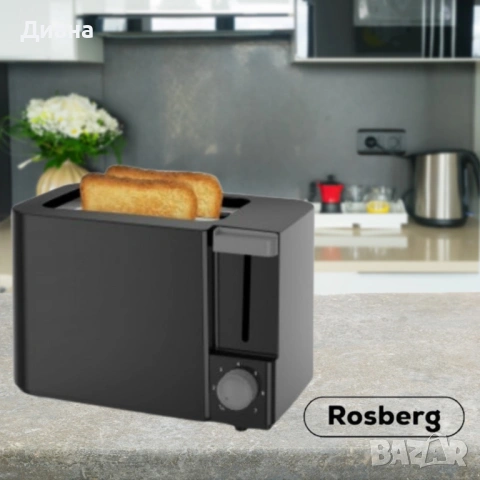 Тостер Rosberg, 700W, 2 филийки, 2 ГОДИНИ ГАРАНЦИЯ