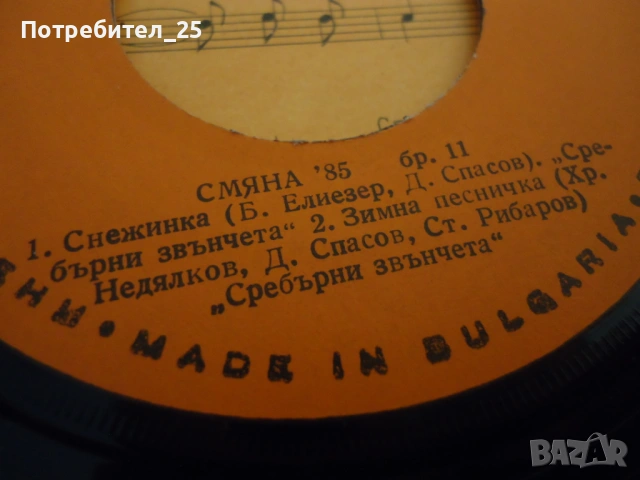 Грамофонни плочи, снимка 5 - Грамофонни плочи - 54403891