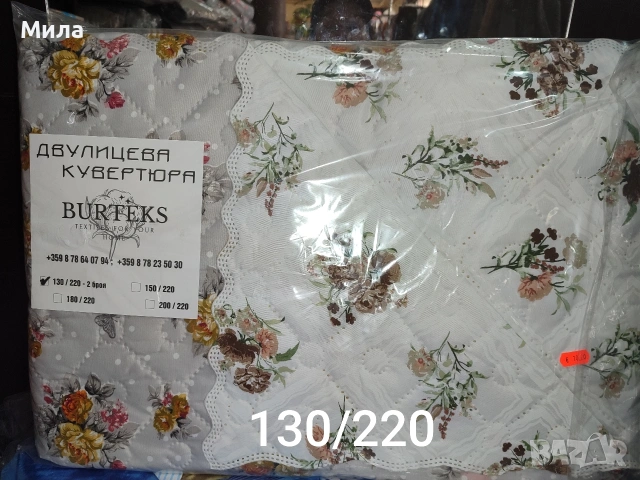 Двулицеви кувертюри/шалтета , снимка 3 - Покривки за легло - 51048816